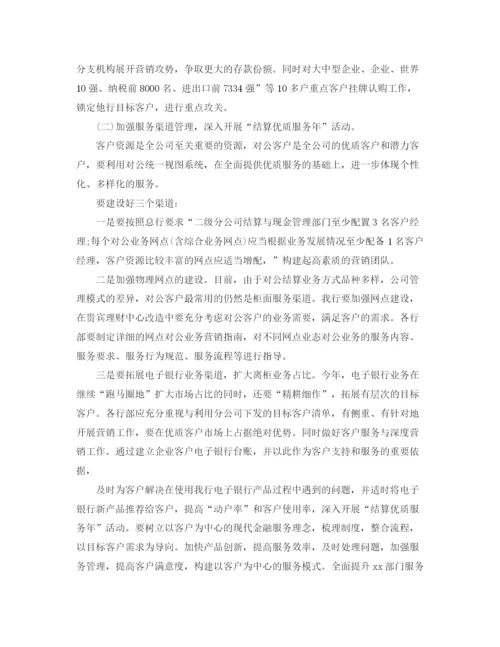 精编之汽车销售个人工作计划范文.docx