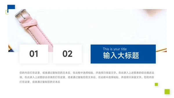 蓝绿实用毕业论文答辩PPT模板