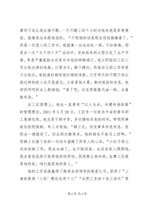 我身边的共产党员 (2).docx