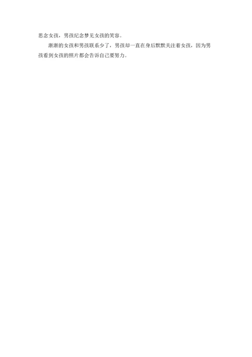 爱情的伤感日志10篇.docx