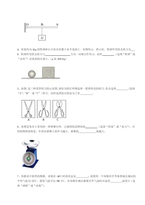 强化训练湖南邵阳市武冈二中物理八年级下册期末考试章节测评B卷（解析版）.docx