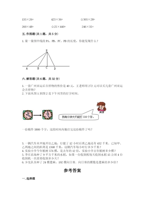 人教版数学四年级上册期末测试卷必考.docx