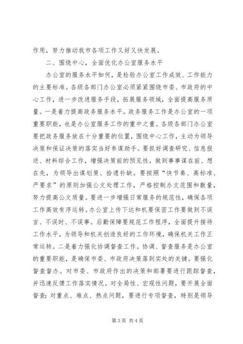 副市长XX在市打假领导小组工作会议上的讲话 (4).docx