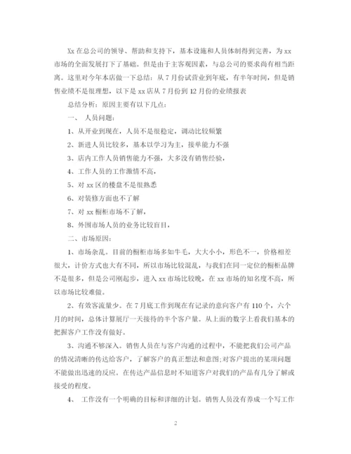 精编之年度计划总结范文3篇.docx