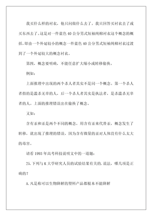 2022科技说明文阅读方法