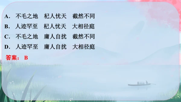 24《寓言四则》课件