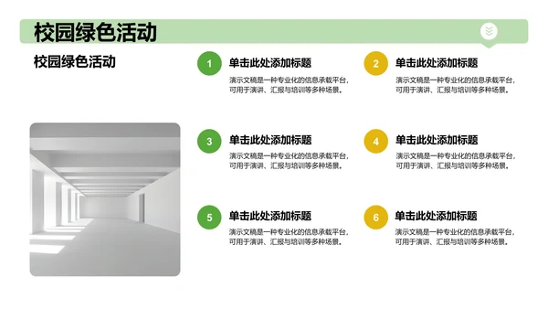 军训风采记录与展示PPT模板