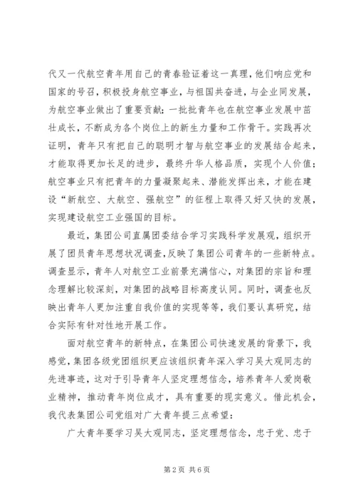 学习吴大观事迹心得体会.docx