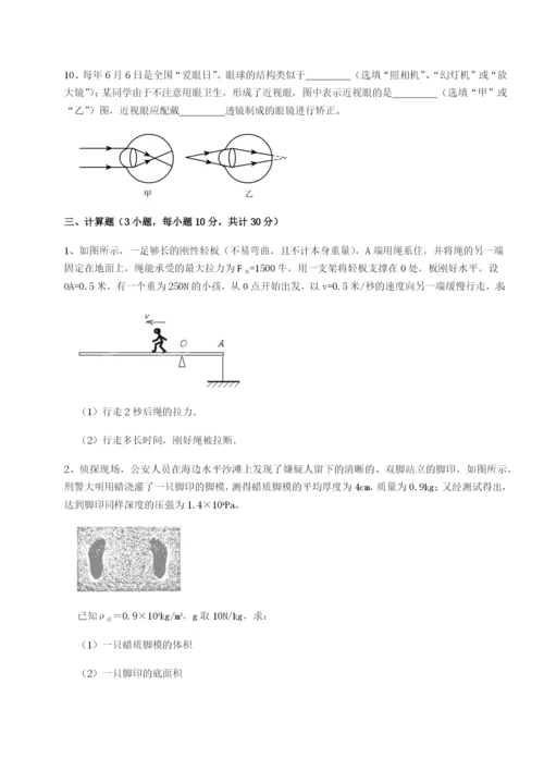 河南开封市金明中学物理八年级下册期末考试综合练习B卷（详解版）.docx