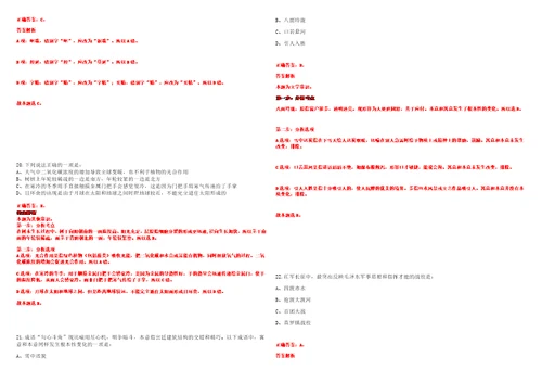 2023年05月2023年四川泸州市妇幼保健院泸州市第二人民医院赴高校引进21人笔试参考题库答案解析