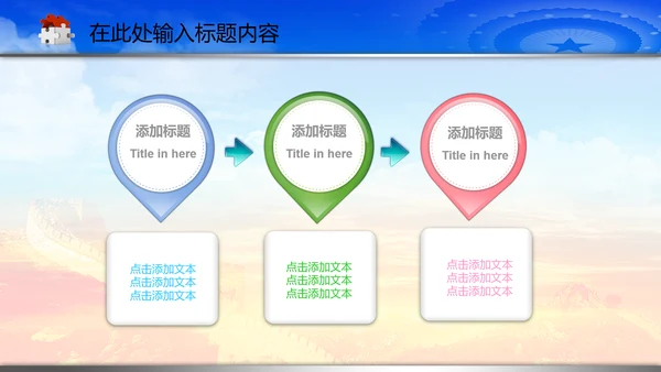 动态法庭人民法院PPT模板模版下载