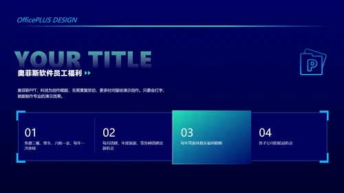 蓝绿科技感校园招聘PPT套装