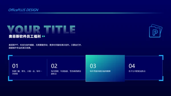 蓝绿科技感校园招聘PPT套装