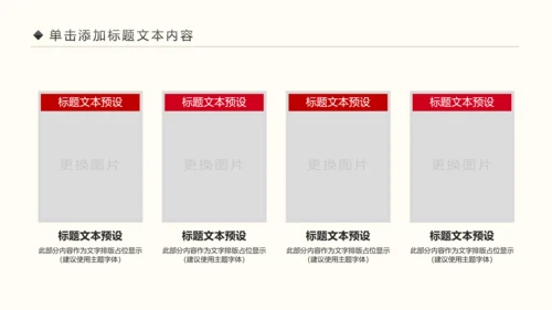 红色大气党政机关演讲比赛演讲活动PPT模板