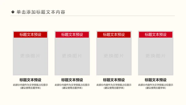 红色大气党政机关演讲比赛演讲活动PPT模板