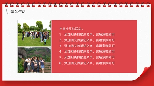 台历风奖学金申请答辩通用PPT模板