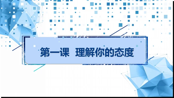 简约清新公司企业员工培训PPT模板