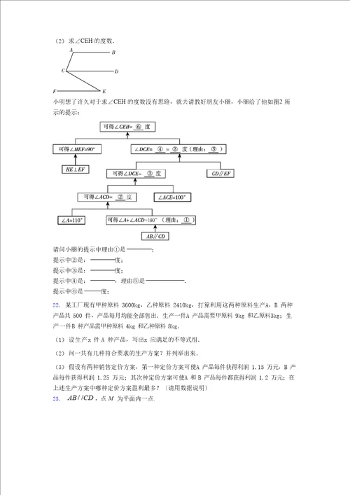 2023年昆明市师大实验中学初一数学下期末试卷附答案