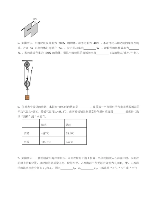 滚动提升练习安徽合肥市庐江县二中物理八年级下册期末考试专项练习试卷（含答案详解）.docx