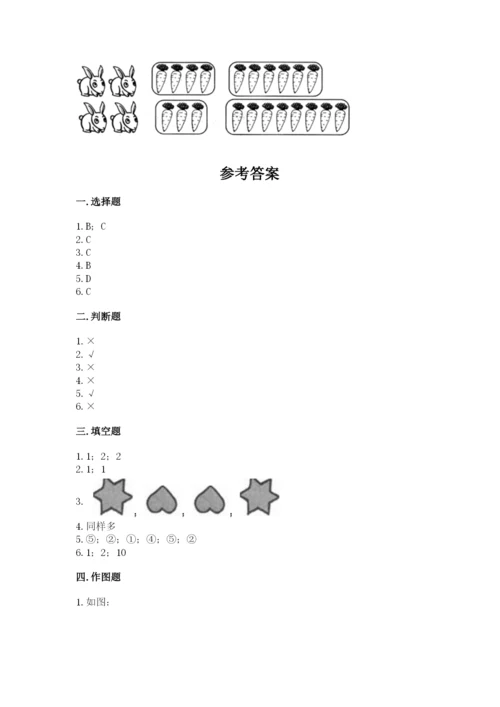 苏教版一年级上册数学第二单元比一比-测试卷(精华版).docx