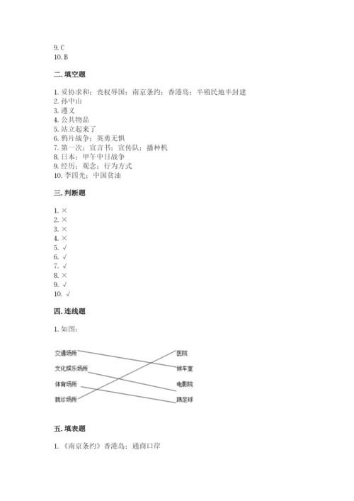 部编版五年级下册道德与法治 期末测试卷【真题汇编】.docx
