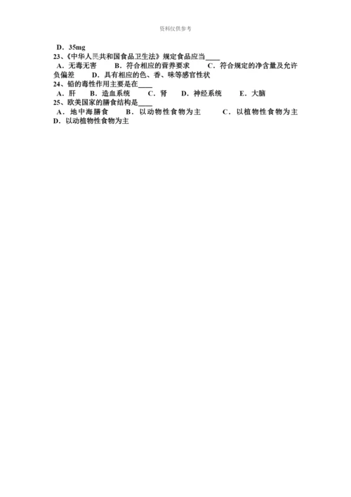 上海三级公共营养师理论考试试卷.docx