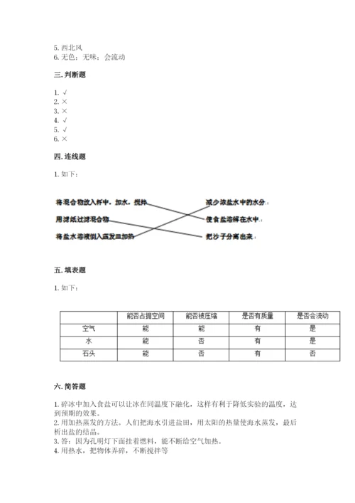 教科版三年级上册科学期末测试卷【考点梳理】.docx