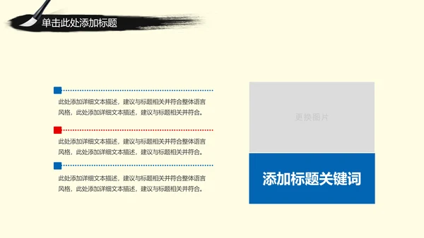 中国古典戏剧文化艺术国粹京剧PPT模板