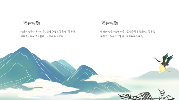 中国风通用培训教育课件模板