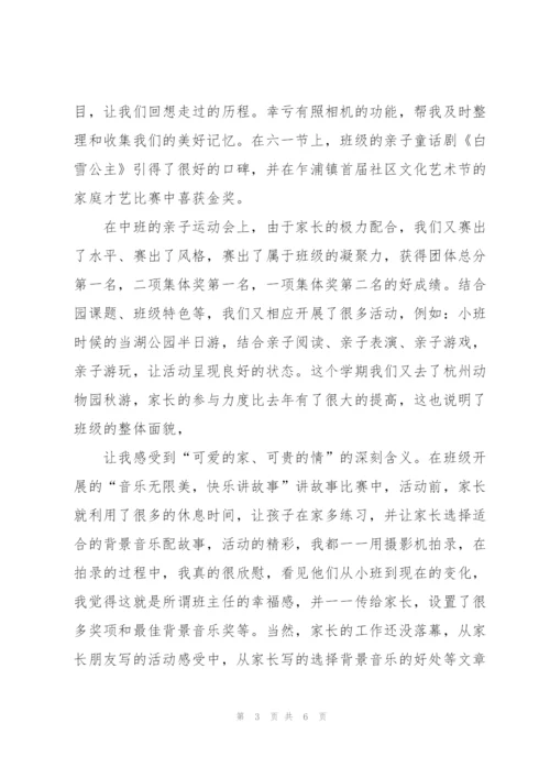 幼儿教师工作总结精简 幼儿教师工作总结2021.docx