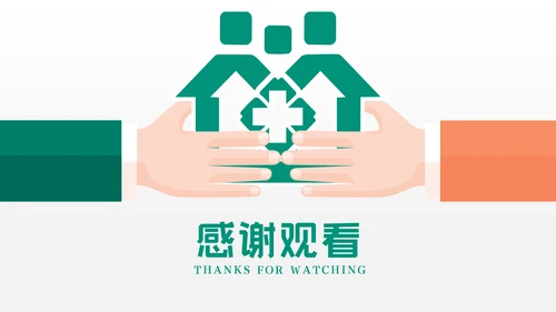 简约社区医疗保险保障工作总结ppt模板
