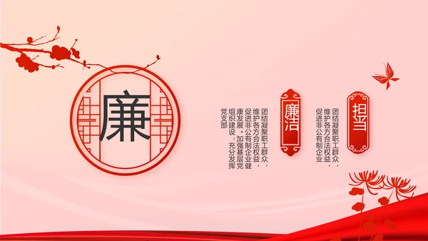 红色党建选举换届大会工作总结PPT