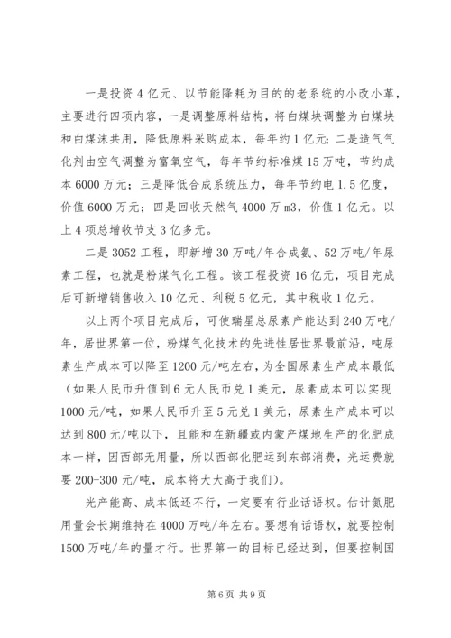 在“大干一百天，实现大跨越”动员大会后的讲话.docx