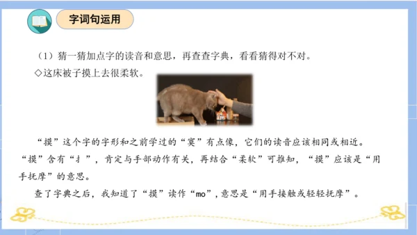 统编版二年级语文下学期期末核心考点集训第七单元（复习课件）