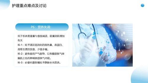 蓝色医疗风肺栓塞疑难病例讨论PPT模板