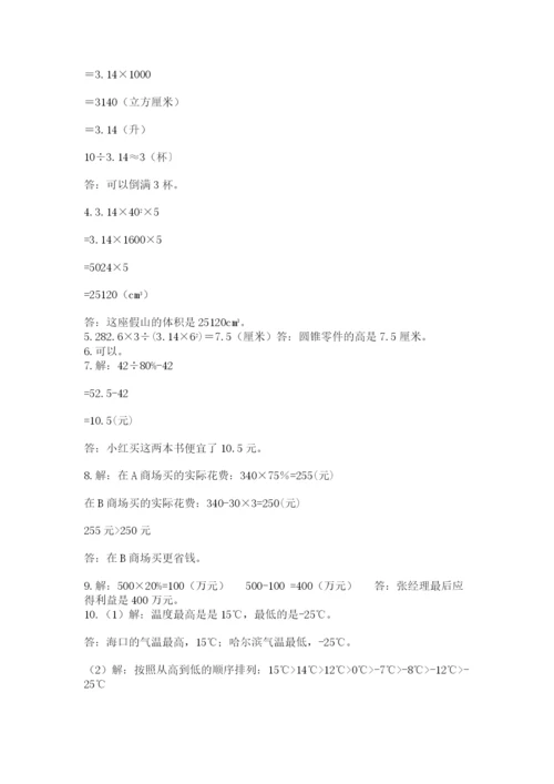 六年级小升初数学应用题50道及参考答案（黄金题型）.docx