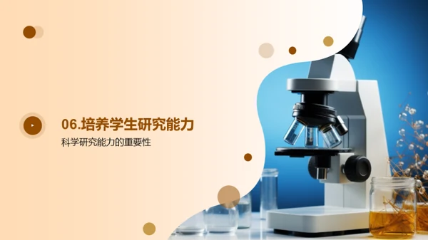 简约风教育培训教学课件PPT模板