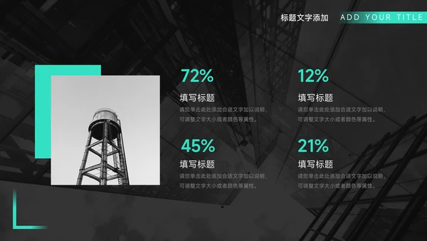 亮蓝暗色简约数据报告PPT模板