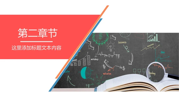 清新时尚教育培训教学设计公开课PPT模板