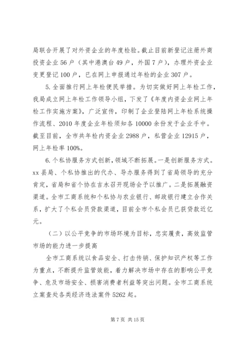 全市医疗服务监管工作要点 (2).docx