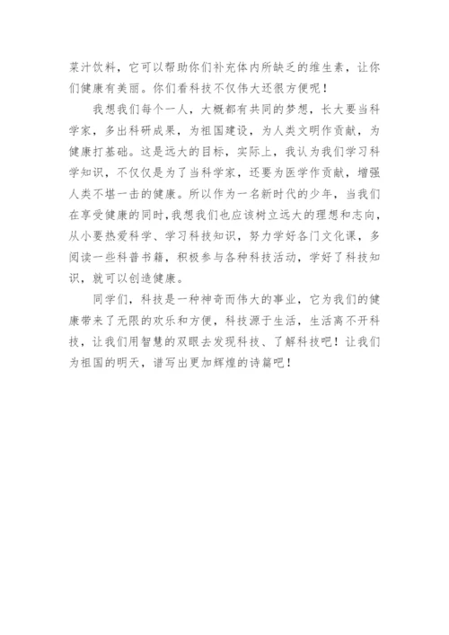 科技创造未来作文.docx