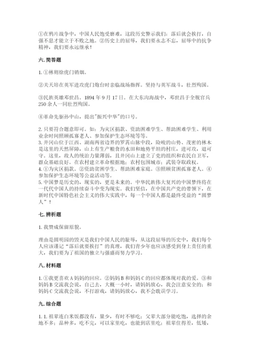部编版五年级下册道德与法治 期末测试卷可打印.docx