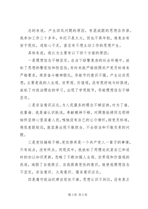 党的群众路线教育个人自查材料.docx