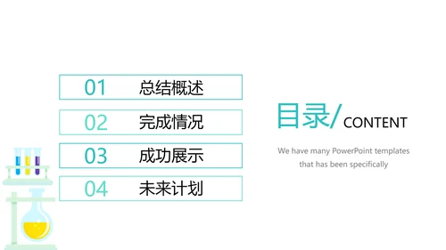 蓝色时尚医疗医药研究研发动态PPT