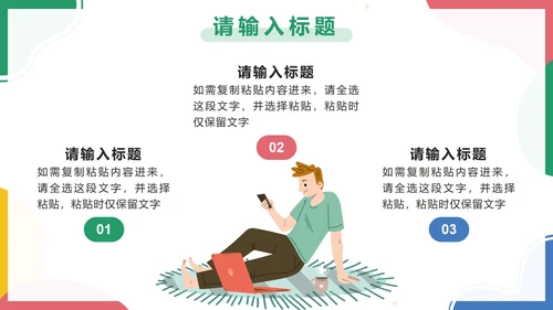 彩色卡通大学社团十月活动策划案PPT模板