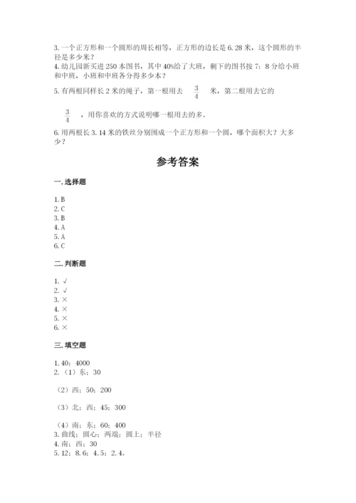 六年级上册数学期末测试卷含完整答案【各地真题】.docx