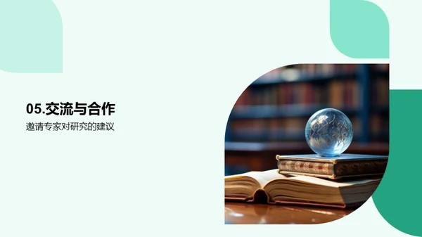 探索语言学之路