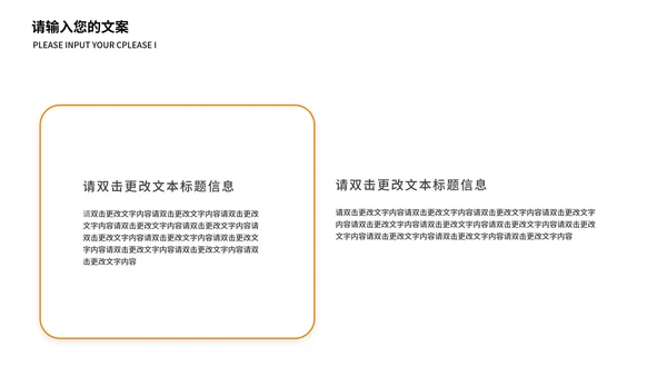 黑色几何风简约公司促销营销策划PPT模板