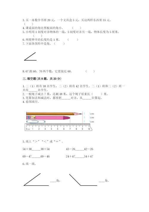 2022人教版二年级上册数学期中测试卷及一套完整答案.docx