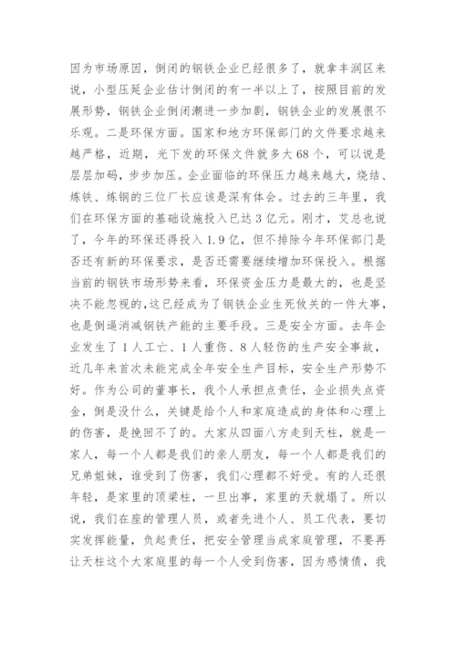 校长总结讲话稿5篇.docx